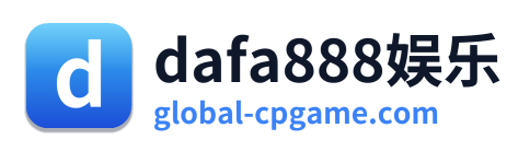 dafa888娱乐